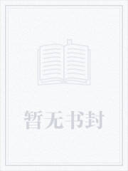 我的邻居叫杨戬